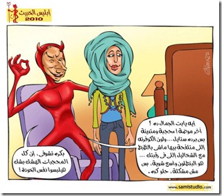 ابليس الخبيث