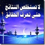 أفواه الحكماء