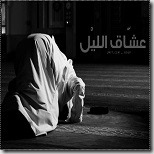 أدن من خالقك