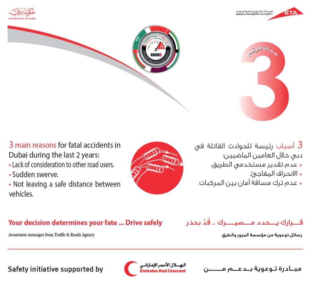 حكومة دبي ١